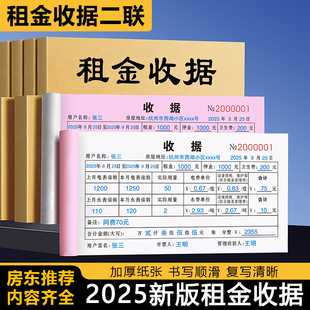 房租水电收租本出租房合约书租金收据房屋租赁协议房东版租房合同