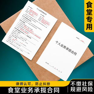 【食堂业务承揽合同】新版劳务劳动合作协议饭堂工作承包分包合同