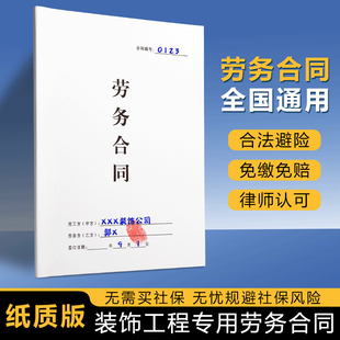 【装饰工程劳务合作协议】工程委托承包合同项目外包分包合伙协议