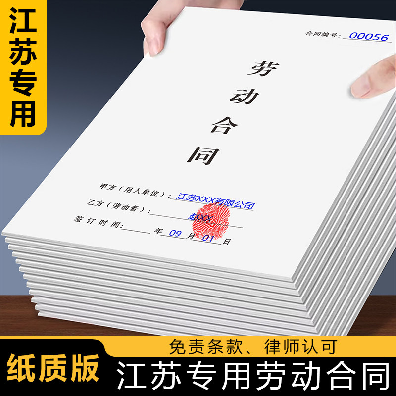 【江苏专用劳动合同】律师版非全日制员工招聘用工派遣合作协议书