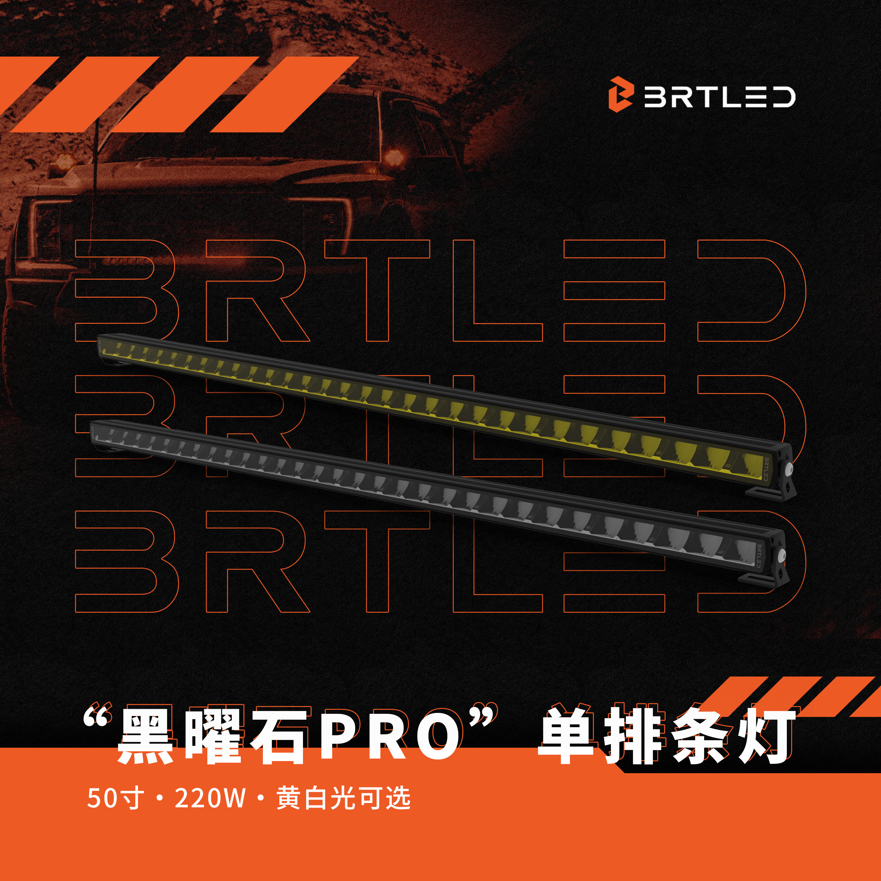比昂特黑曜石PRO50寸射灯LLED射灯