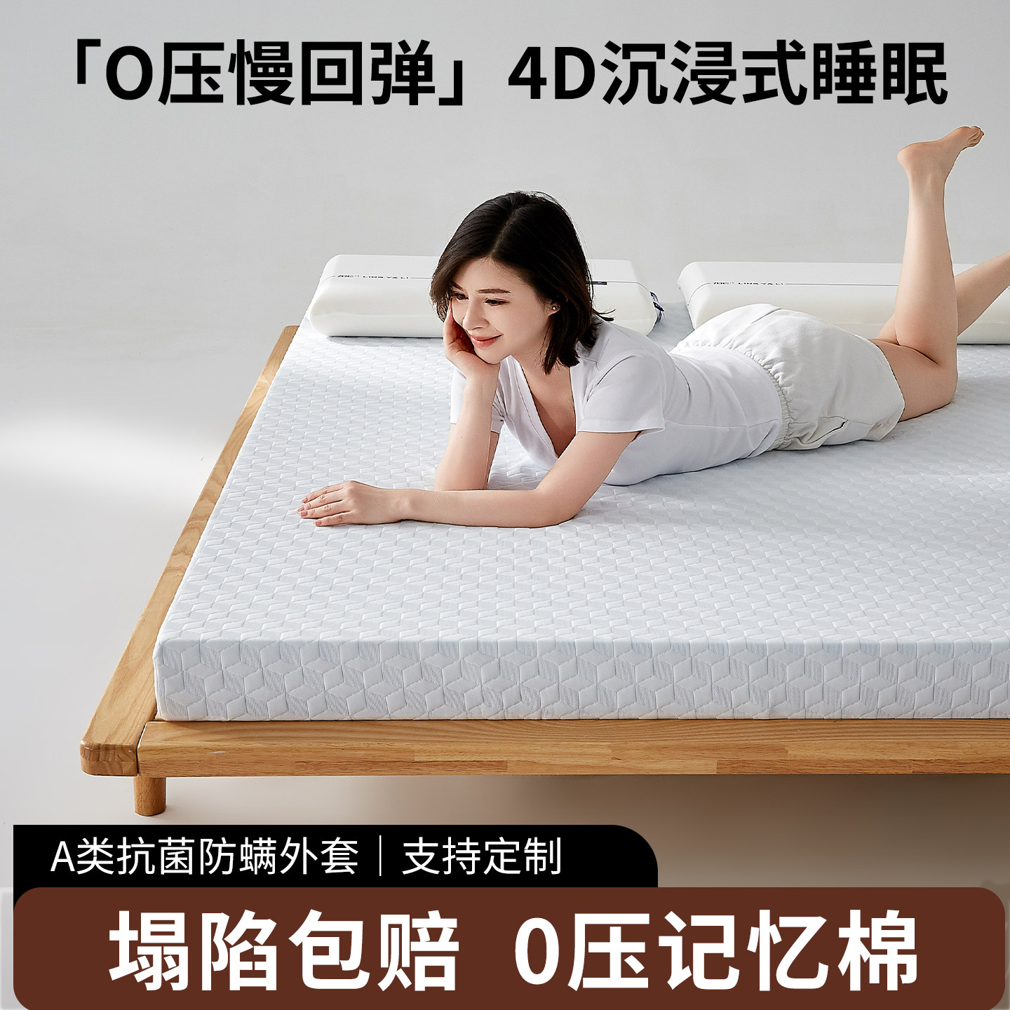 亚朵世茂五星级酒店记忆棉床垫家用榻榻米垫子学生宿舍出租房专用,床上用品,床垫/床褥/床护垫/榻榻米床垫,淘宝优惠券,粉丝福利购,淘宝优惠卷