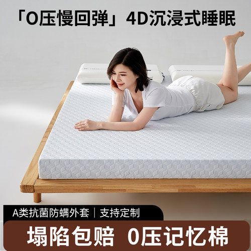 亚朵半岛忆棉床垫榻榻米垫