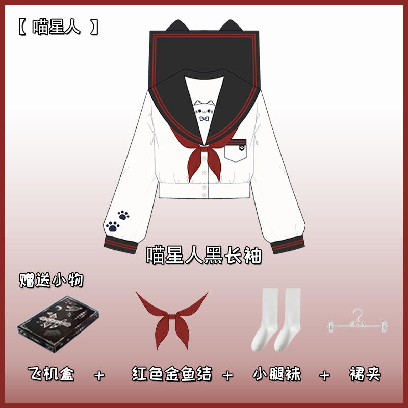 十字银河喵星人原创jk制服甜辣小恶魔幼稚园学院风水手服套装女