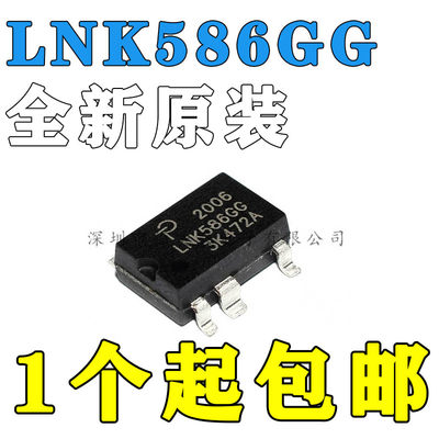 LNK586 LNK586GG SOP-7电源管理芯片 全新原装 LNK586G 贴片
