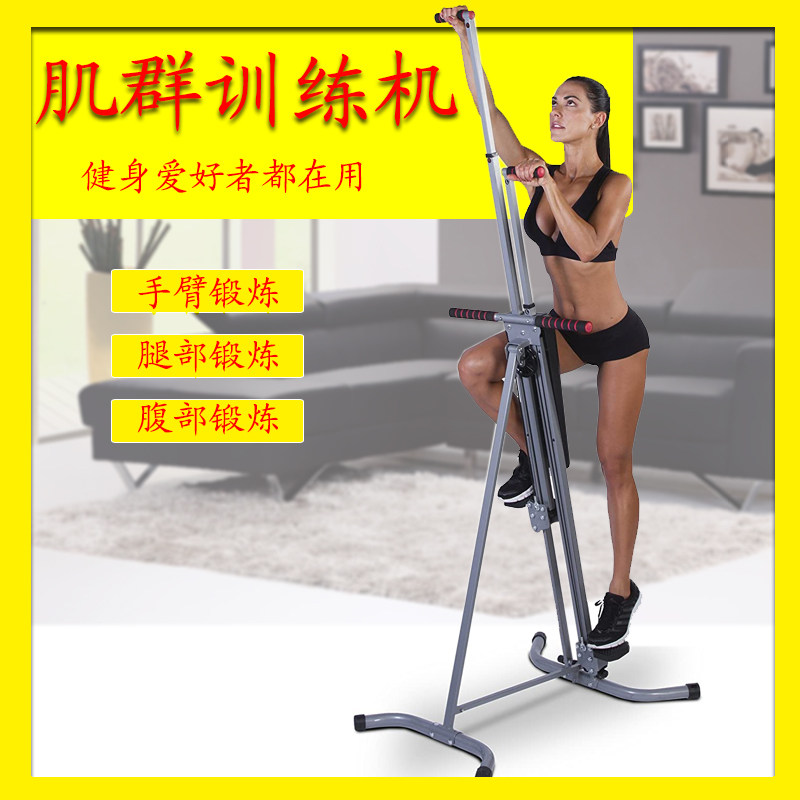 登山机家用健身器材运动员燃脂锻炼器瘦腰塑型踏步机攀爬山机包邮