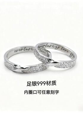 首饰s999纯银定制创意男女情侣