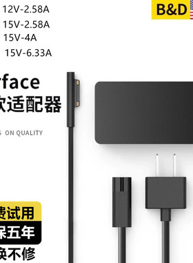 通用Surface微软Pro5\6\7 Laptop Book电源适配器36W44W65W充电器