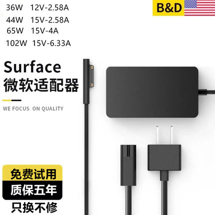 通用Surface微软Pro5\6\7 Laptop Book电源适配器36W44W65W充电器