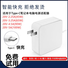 适用联想华为小米笔记本电脑充电器typec45W65W90W100W电源适配器