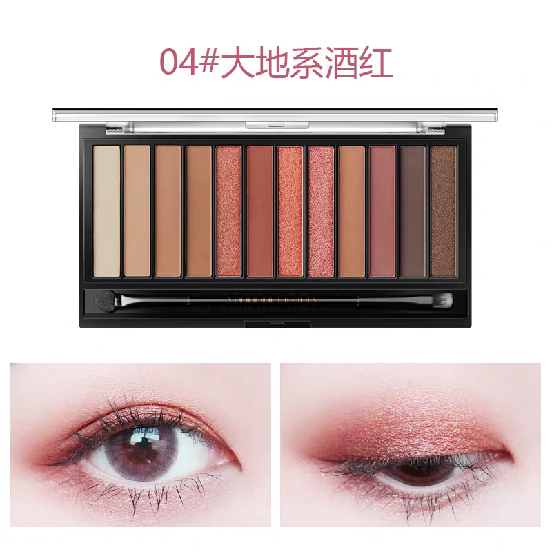 思薇娜眼影盘大地色桃粉色酒红色眼影