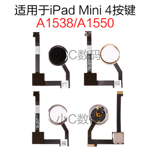 A1550 适用于苹果平板iPad Mini 返回按键A1538 Home键