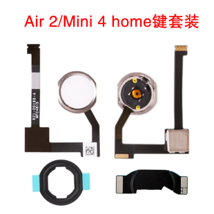 适用苹果iPad Air 2 A1566 A1567返回按键总成 Mini 4 home键