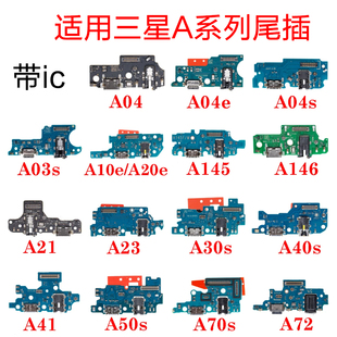 A14 A23 Tab lite送话器充电尾插 A34尾插小板 适用于三星A13s