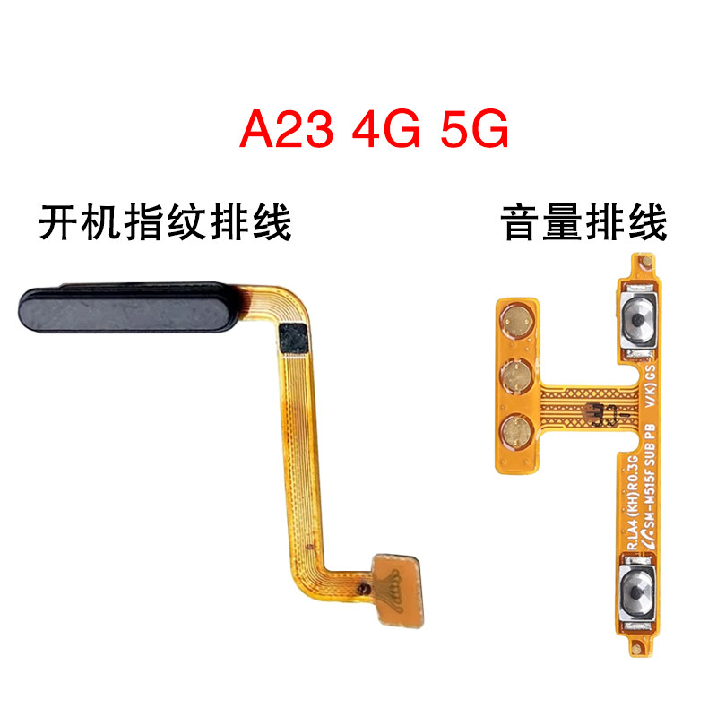 指纹开机排线三星开机音量侧键
