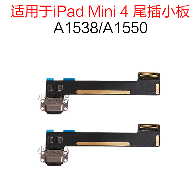 Mini45尾插排线尾插小板