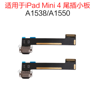 适用苹果平板iPad mini 4 5 尾插排线A1538充电口 尾插排A1550