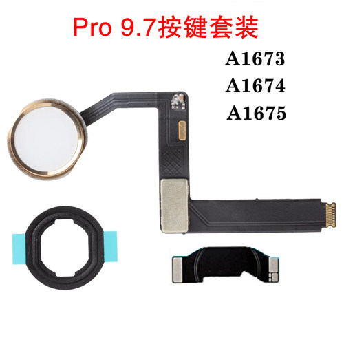 苹果iPadpro9.7返回键指纹键