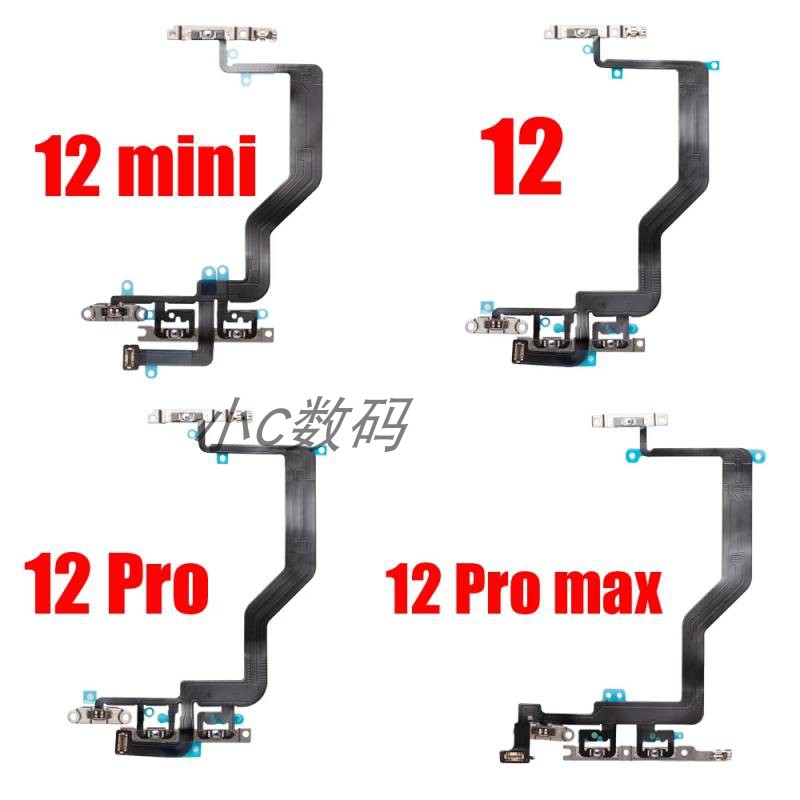 苹果开机排线音量静音排线