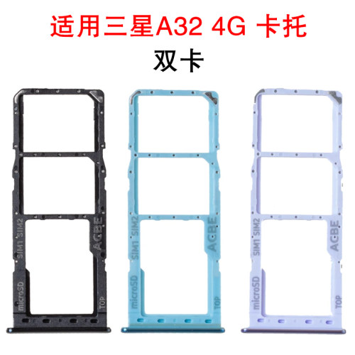 手机SIM卡托三星卡槽卡座