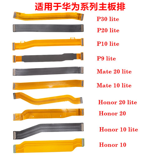 华为主板排荣耀1020华为P10lite