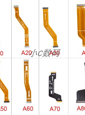 适用三星A10 A20 A30 A40 A50 A60 A70 A80主板尾插小板连接排线