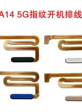 适用三星A14 5G 指纹开机排线 A146B 开机排线侧键按键
