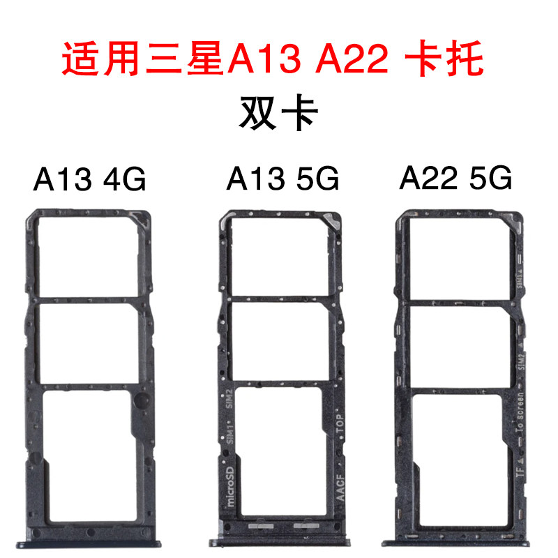 卡托卡槽三星卡座卡套