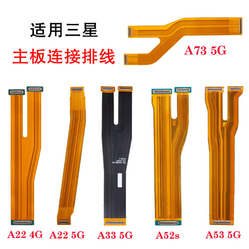 主板连接排三星小板连接排