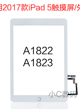 适用于 2017款iPad 5代 触摸屏外屏 A1823 A1822 触摸屏总成