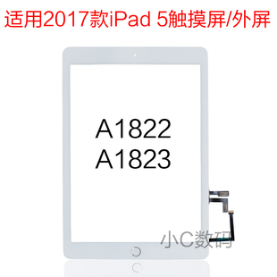 适用于 2017款iPad 5代 触摸屏外屏 A1823 A1822 触摸屏总成