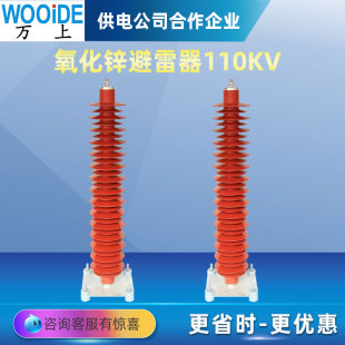 HY5WZ-100/260 户外高压氧化锌避雷器110KV HY10WZ-108/218