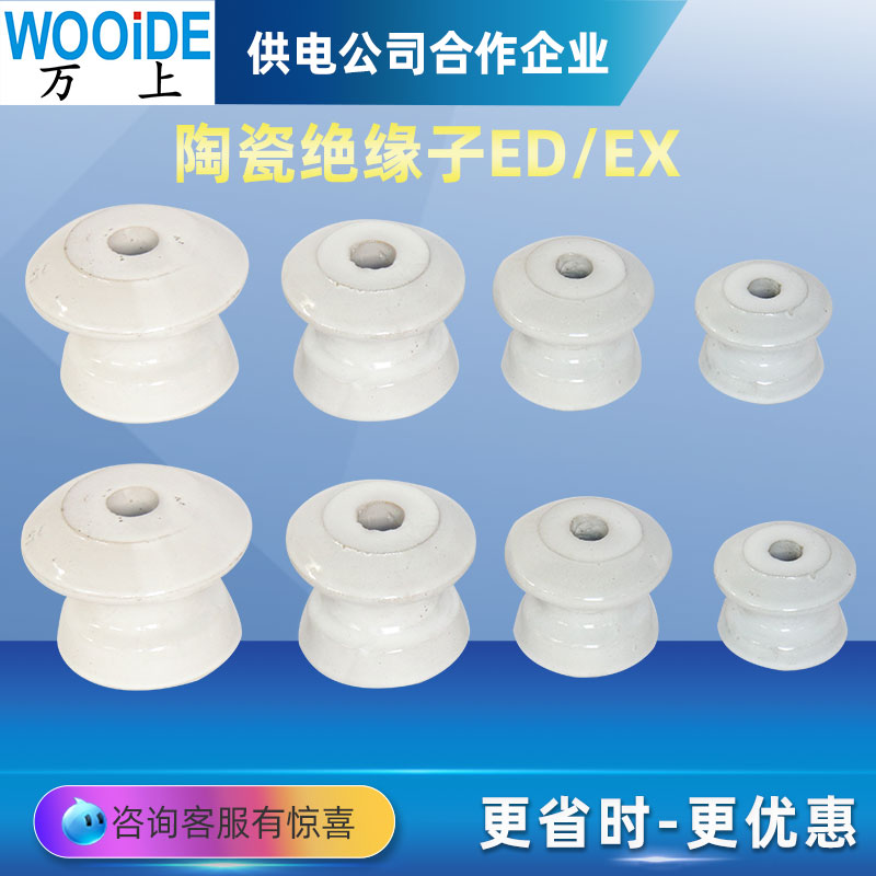 万上低压碟式绝缘子瓷瓶