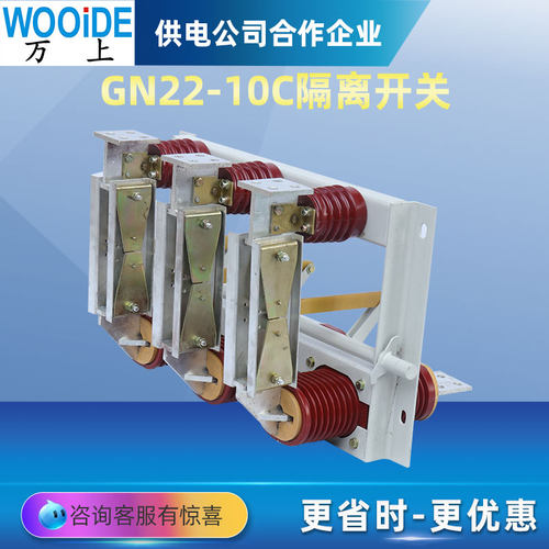 隔离开关GN22-10/2000A3150A