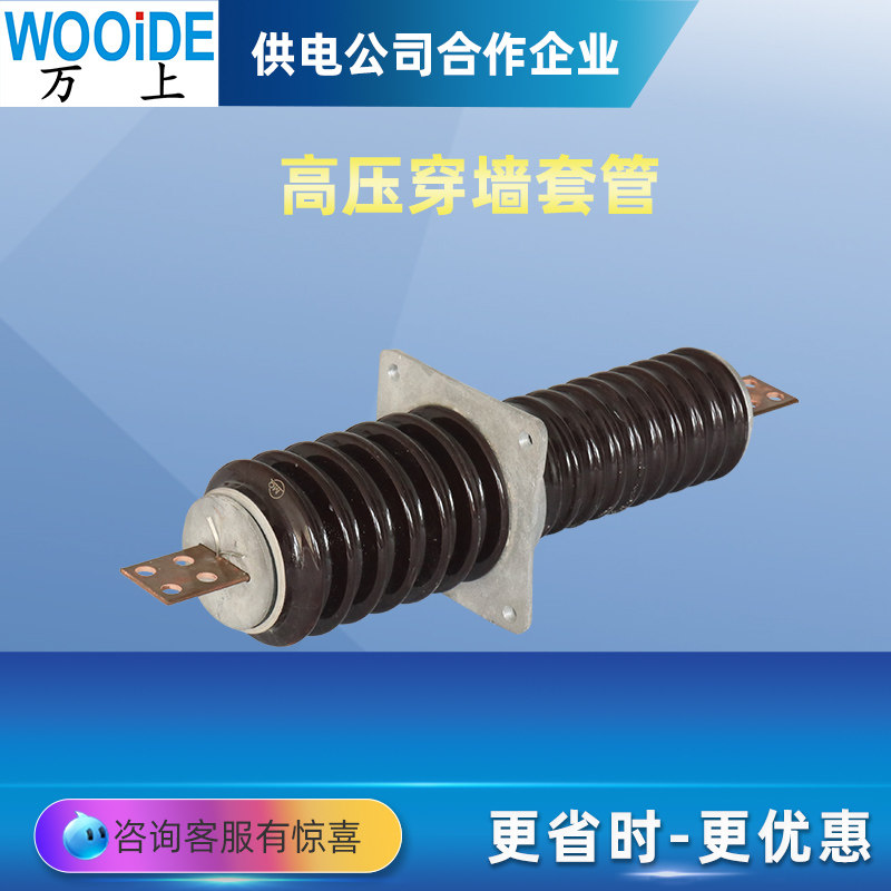 CWB-20KV/200/400/600A高压穿墙套管铜铝排CWW-CWC-10/35/24KV,五金/工具,其他电气设备用绝缘配件,淘宝优惠券,粉丝福利购,淘宝优惠卷