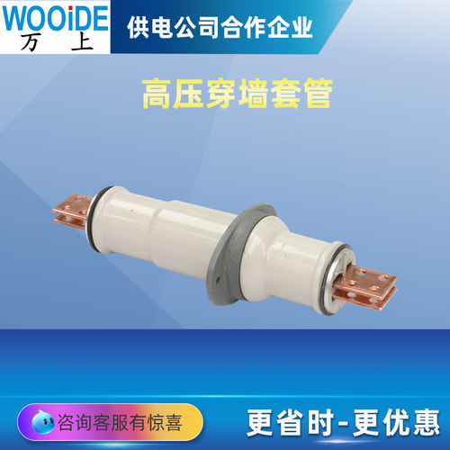 穿墙套管CB-10/200A400A