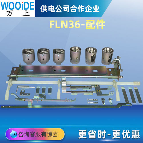 六氟化硫负荷开关环网柜脱扣系统