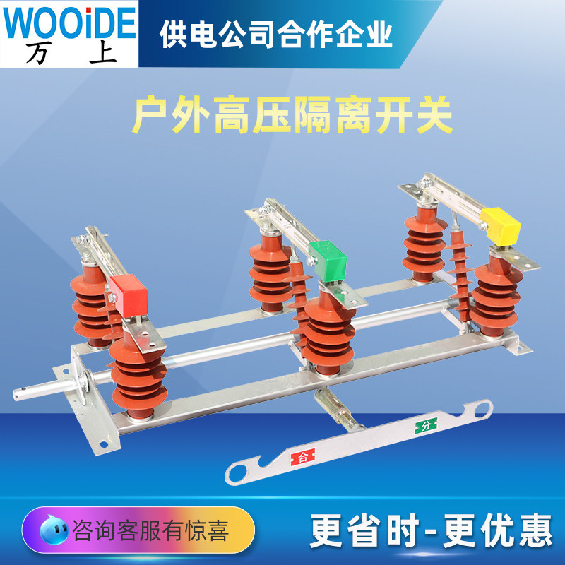 订制户外gw1-10l/630a分体连体式面柱上隔离刀闸12kv高压隔离开关