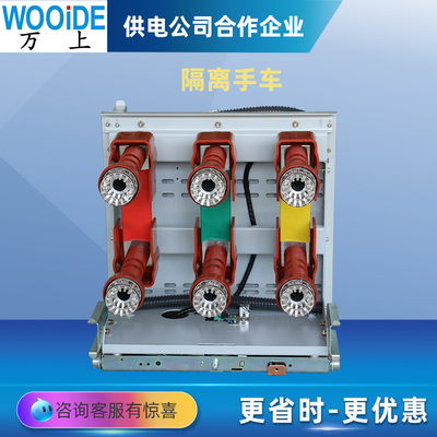 户内高压隔离手车GL-12/630A-1250A GL-12/3150A电压互感器PT手车