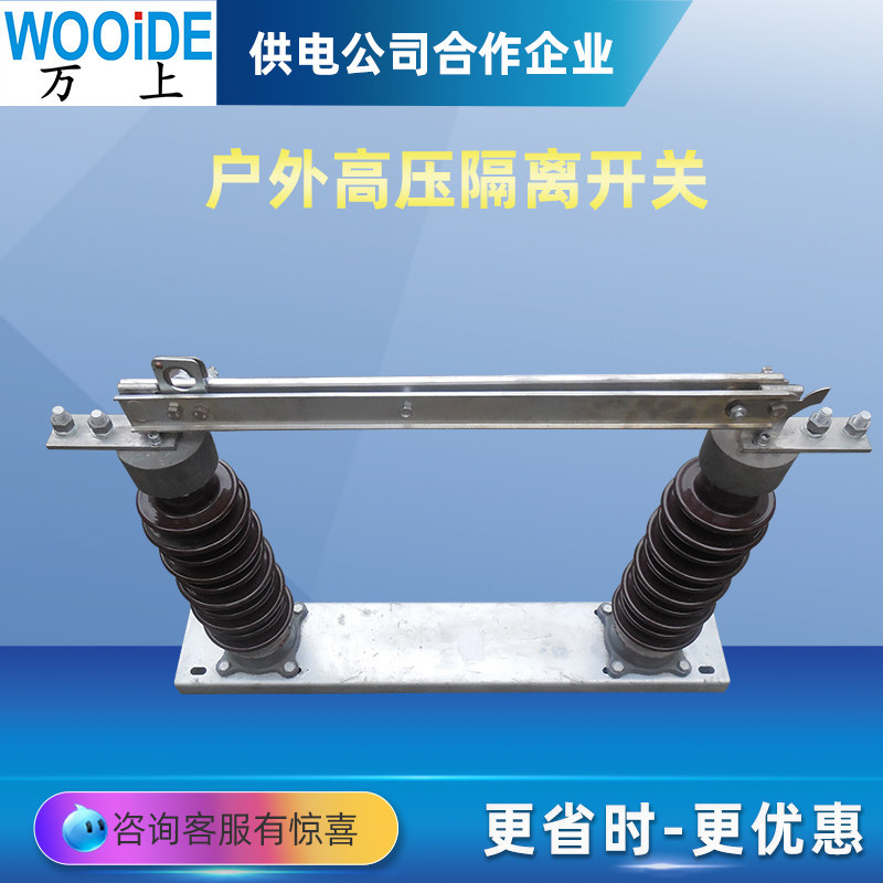 户外高压隔离开关GW9-35/630A/1250A柱上隔离刀闸HGW9-40.5KV,五金/工具,高压隔离开关,淘宝优惠券,粉丝福利购,淘宝优惠卷