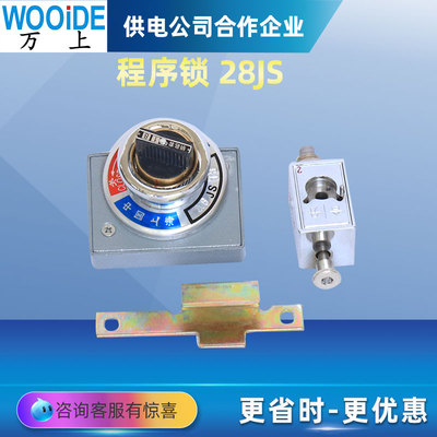 202JS2锁1钥匙203/205/206/21