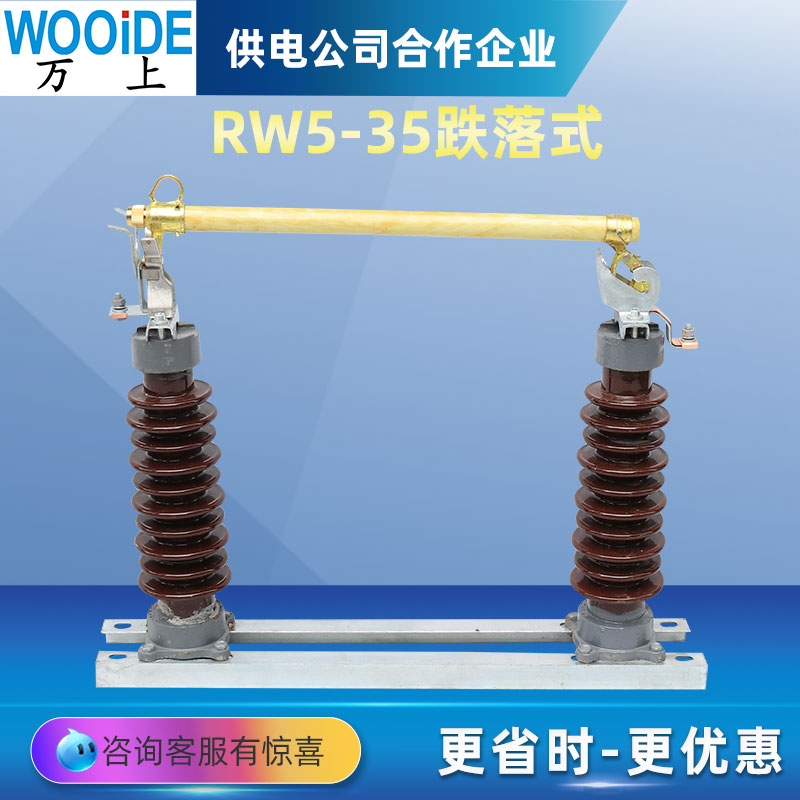 户外跌落式熔断器RW5-35/200A 防风型高压令克开关 HRW5-35/100A
