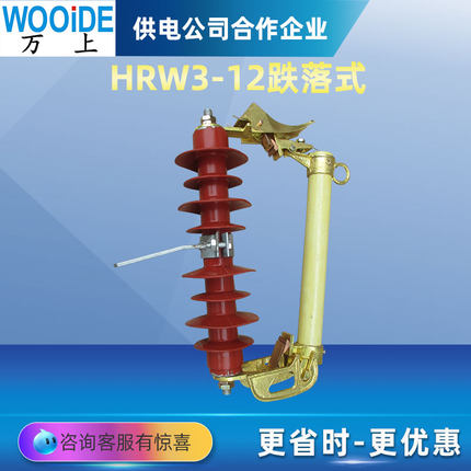 HRW3-12/200A高压跌落式熔断器  HRW3-12/100A   HRW7 10KV