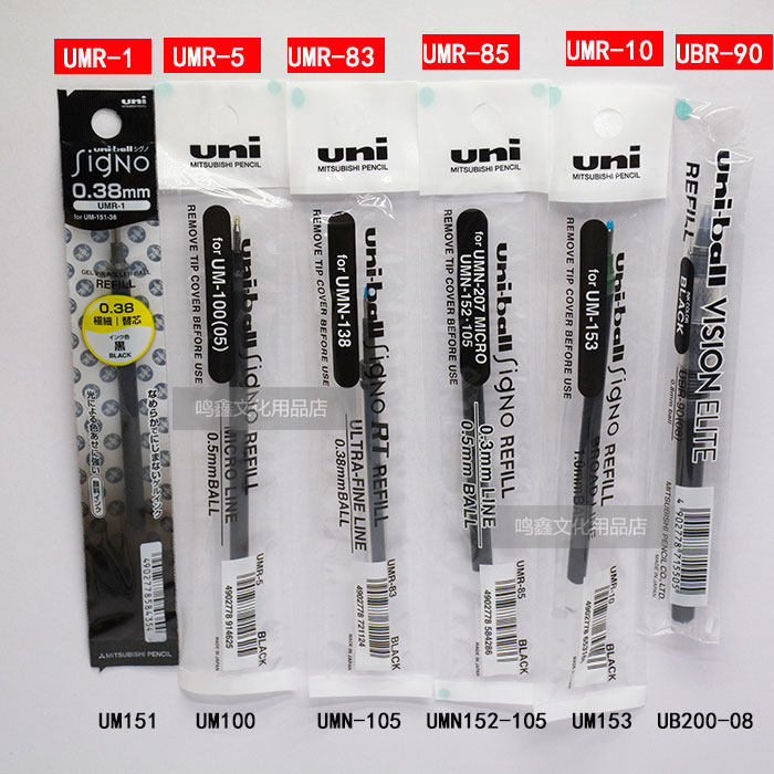 三菱正品日本中性笔芯