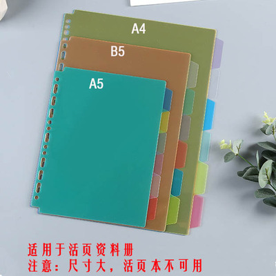 活页资料册活页袋专用分类页隔页