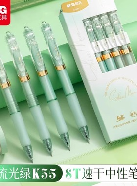晨光文具流光绿色K35高颜值速干st笔头按动中性笔大容量刷题笔珠光绿ins日系黑笔顺滑学生用黑色