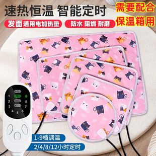 冬季发面神器家用电热垫毯冬天包子馒头醒面发酵箱恒温加热保温箱