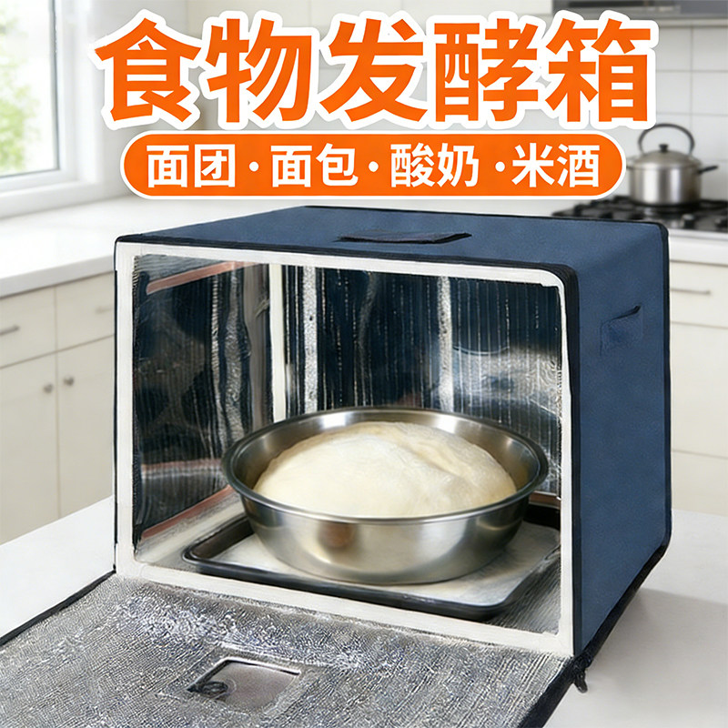 家用小型恒温醒发箱面团发酵神器