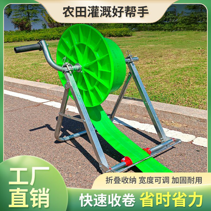 水带收放卷器灌溉浇地水管收盘机