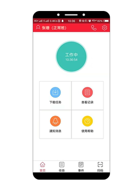 唯实手机巡检二维码点检巡更设备